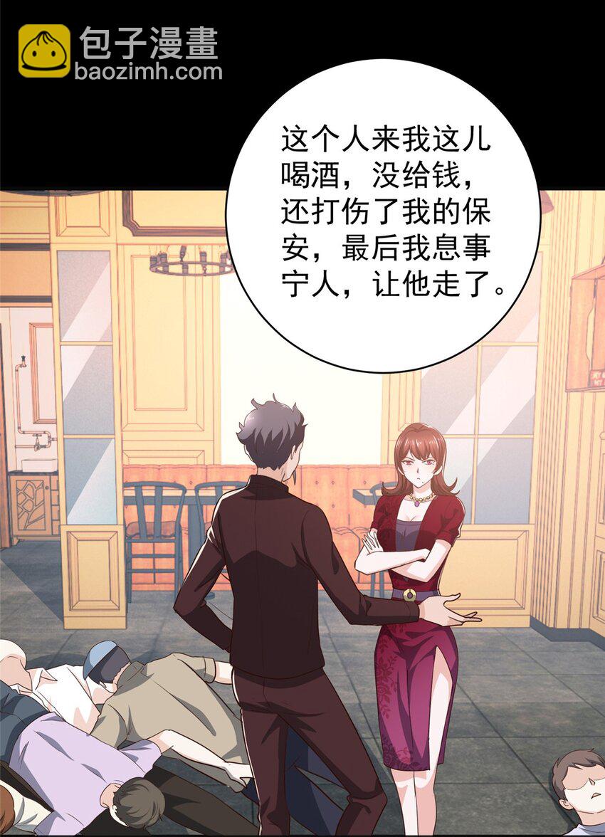 《老爸让我从十个女神中选一个结婚》67 两母虎辩日 第28页