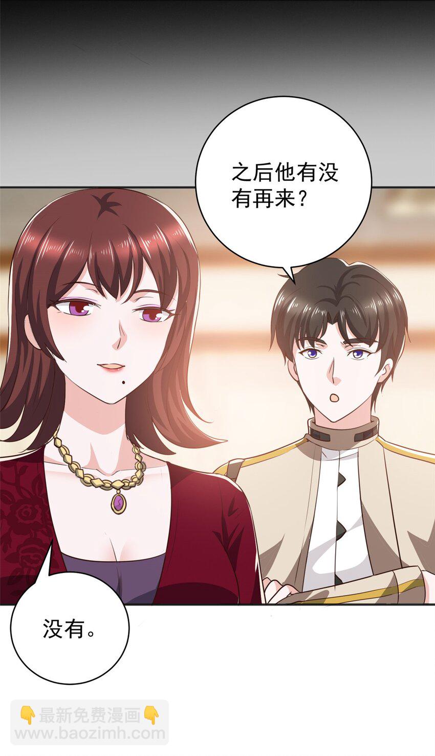 《老爸让我从十个女神中选一个结婚》67 两母虎辩日 第29页