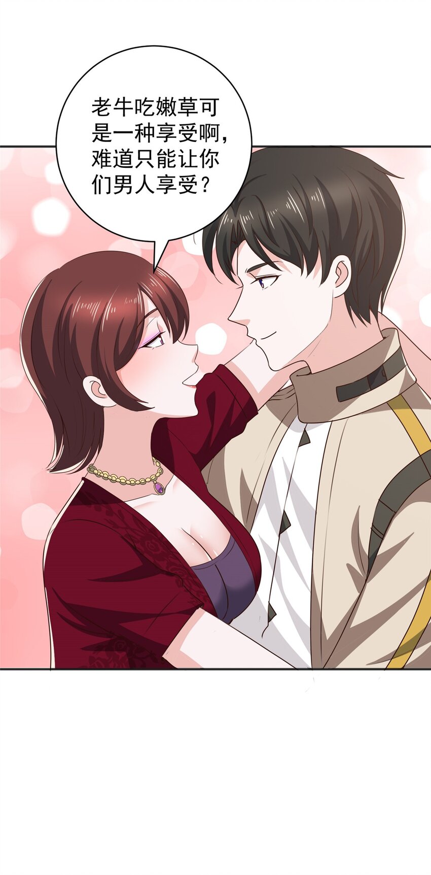 《老爸让我从十个女神中选一个结婚》67 两母虎辩日 第33页