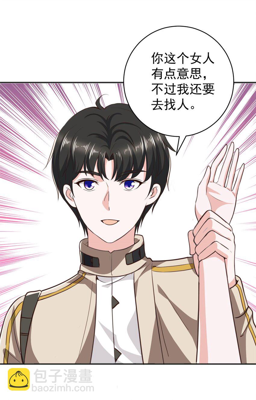 《老爸让我从十个女神中选一个结婚》67 两母虎辩日 第34页