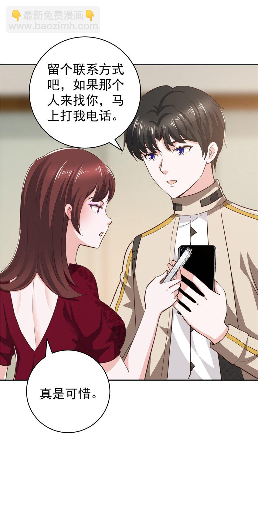 《老爸让我从十个女神中选一个结婚》67 两母虎辩日 第35页