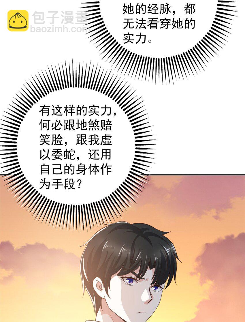 《老爸让我从十个女神中选一个结婚》67 两母虎辩日 第38页