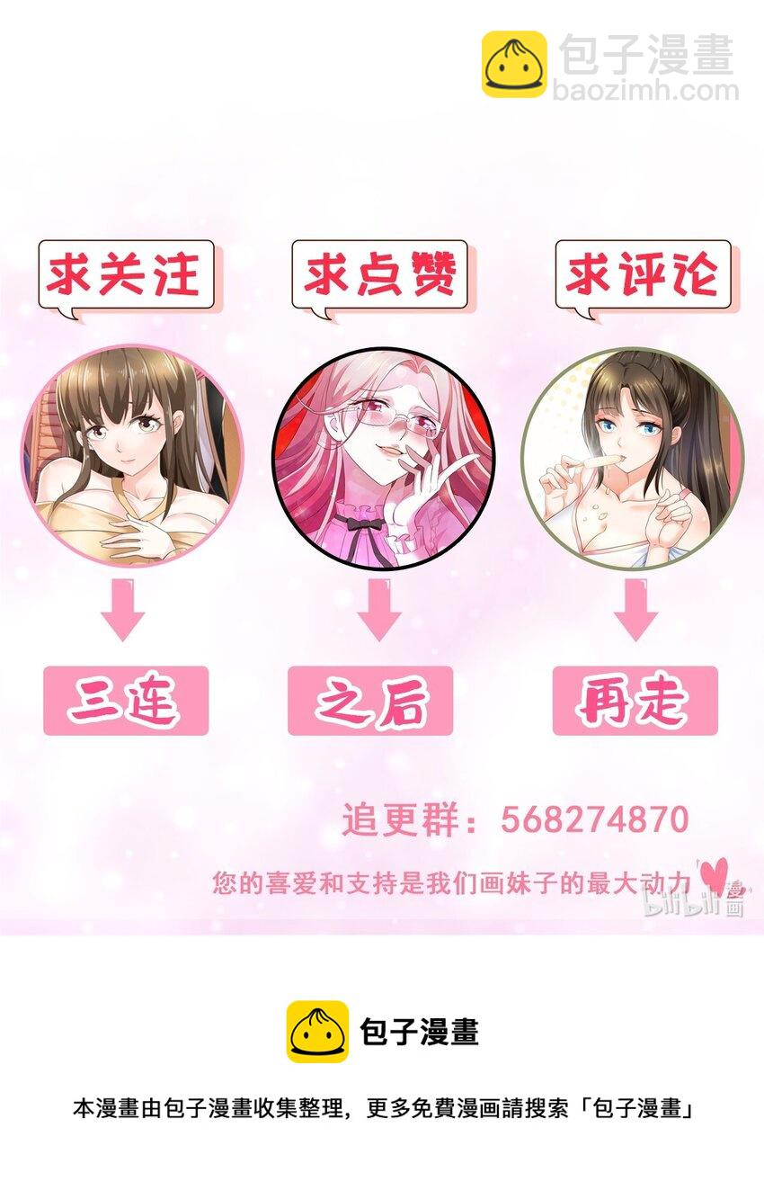 《老爸让我从十个女神中选一个结婚》67 两母虎辩日 第40页