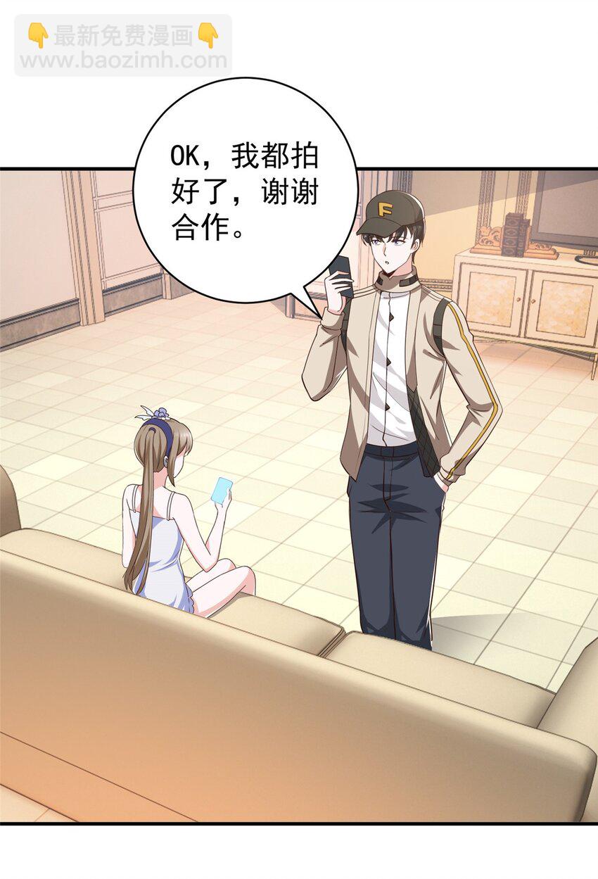 《老爸让我从十个女神中选一个结婚》67 两母虎辩日 第8页