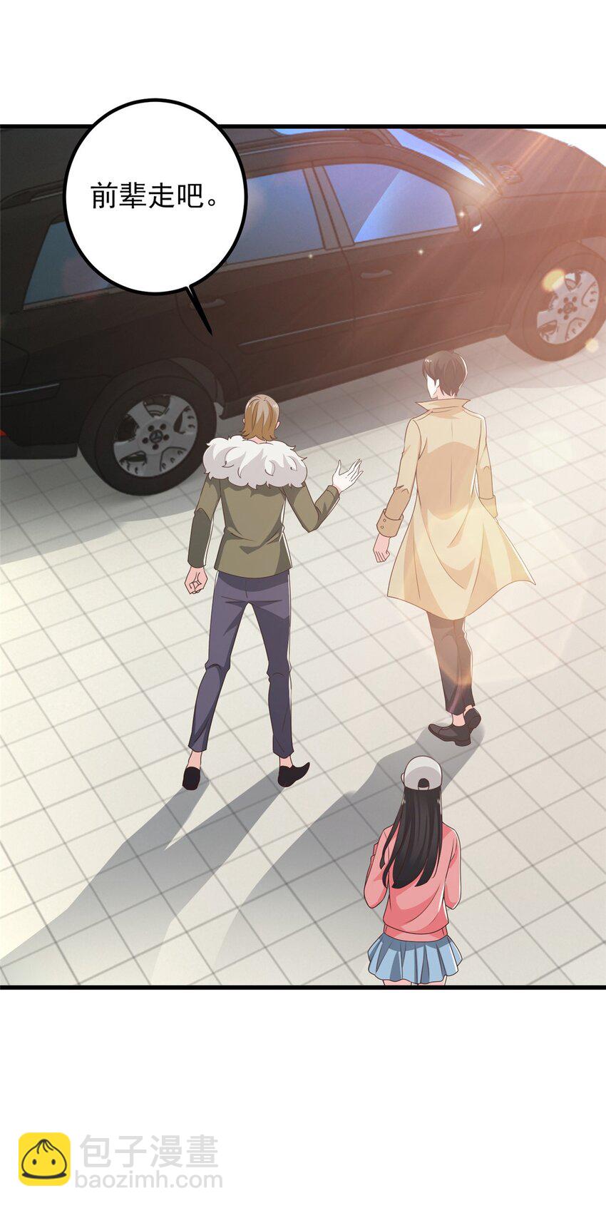 《老爸让我从十个女神中选一个结婚》65 反派善于捆绑 第11页