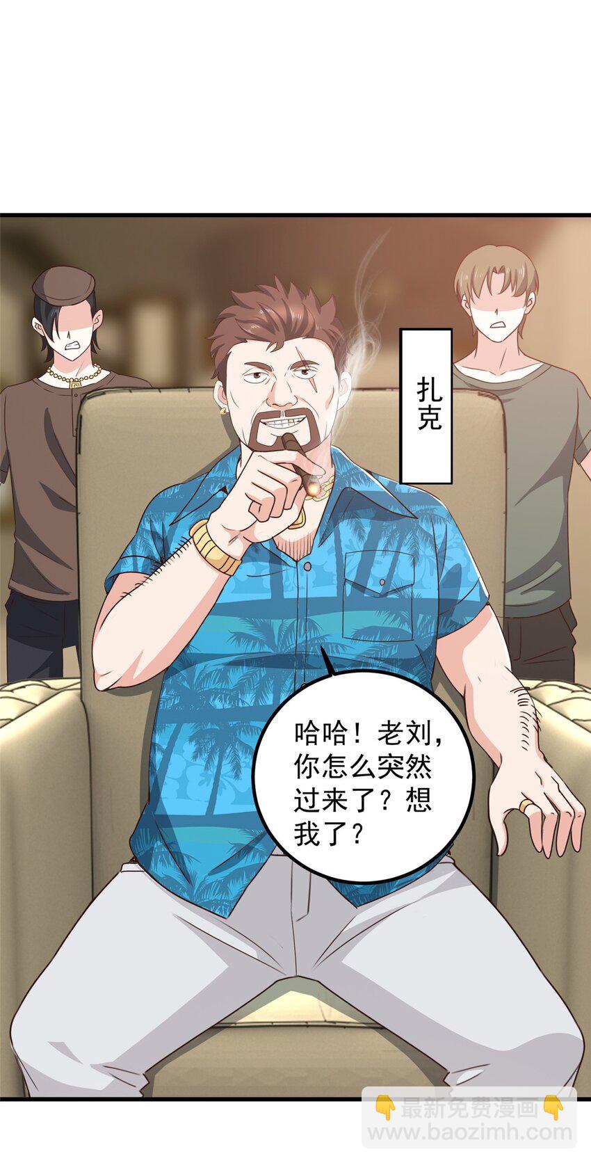 《老爸让我从十个女神中选一个结婚》65 反派善于捆绑 第12页