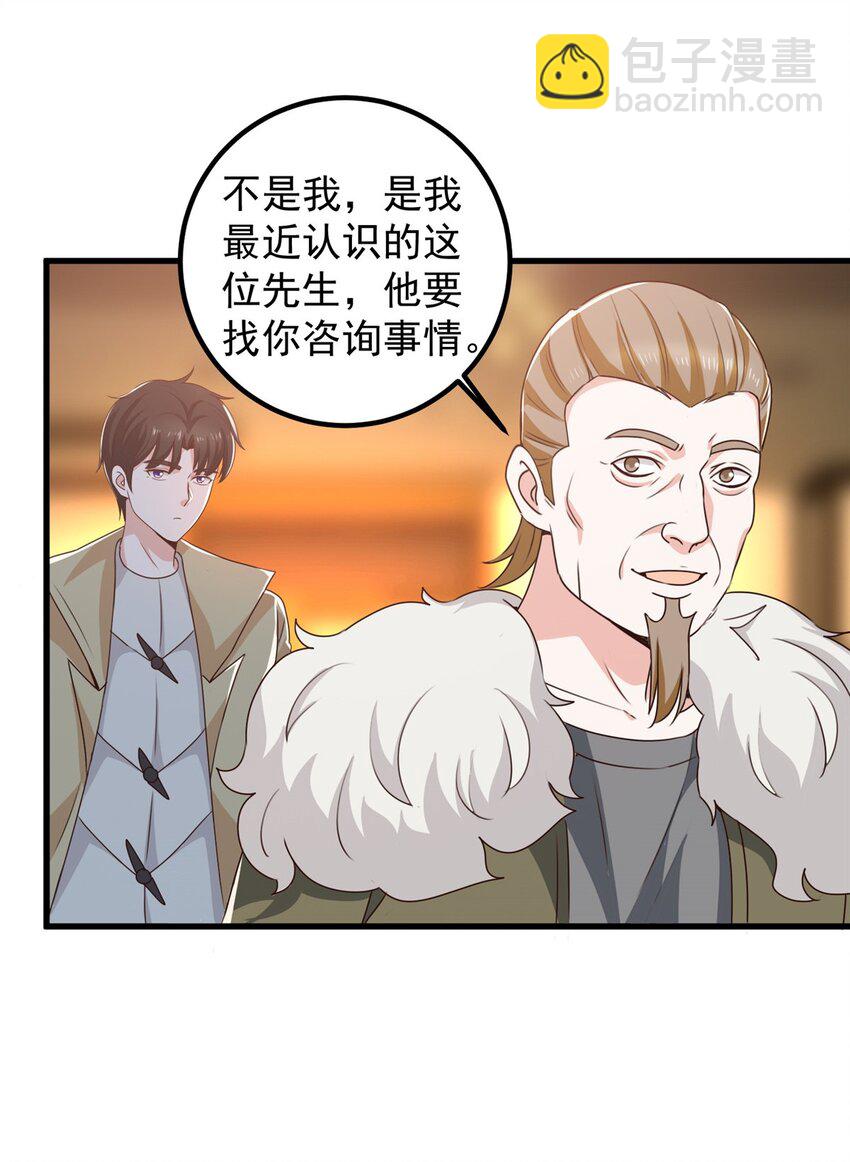 《老爸让我从十个女神中选一个结婚》65 反派善于捆绑 第13页