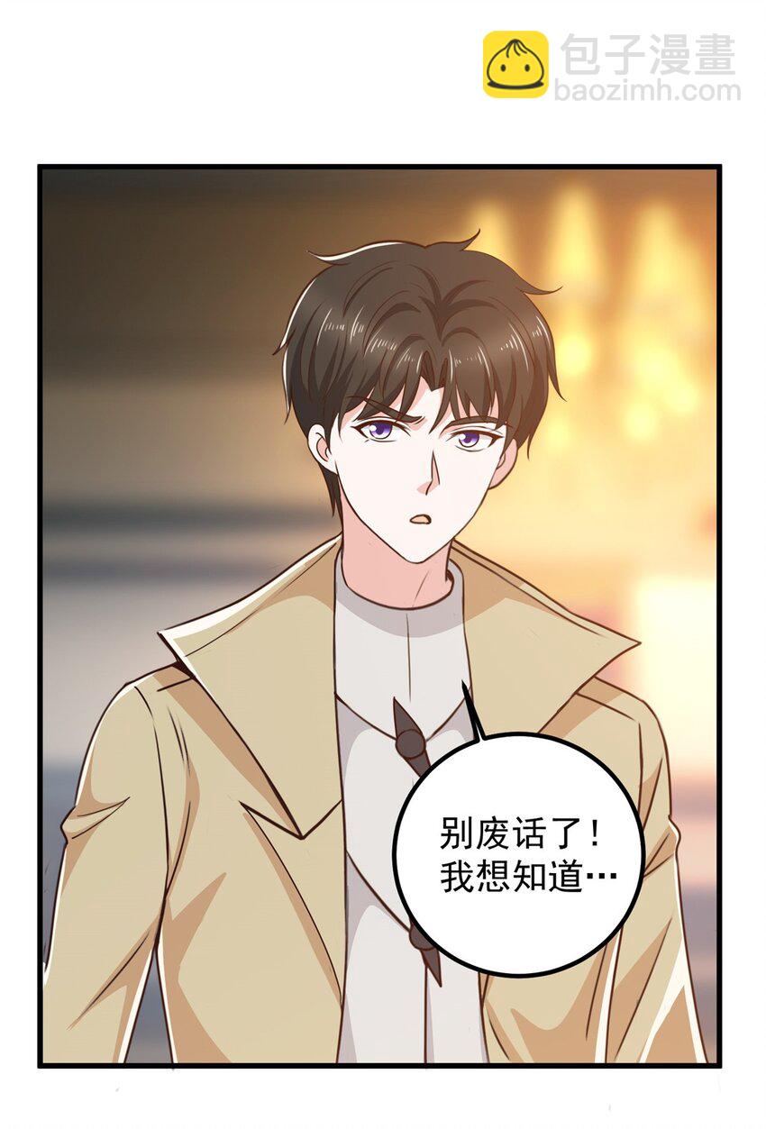 《老爸让我从十个女神中选一个结婚》65 反派善于捆绑 第14页
