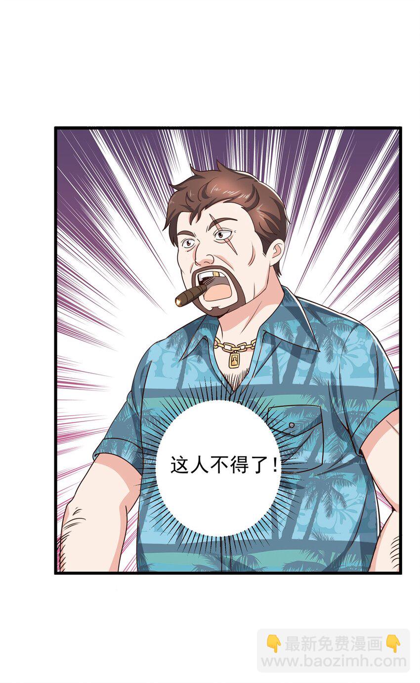 《老爸让我从十个女神中选一个结婚》65 反派善于捆绑 第18页