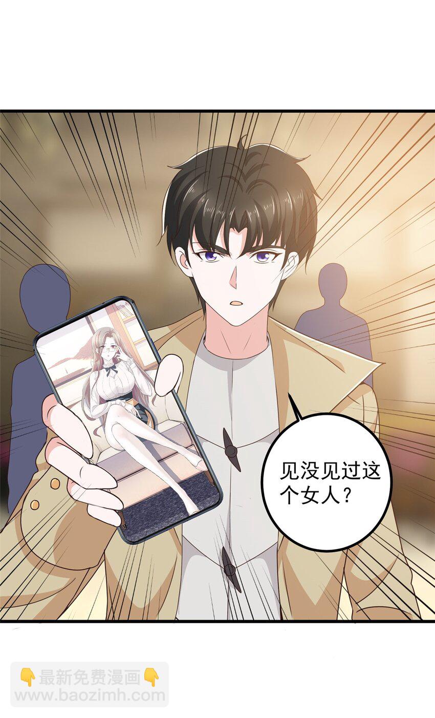 《老爸让我从十个女神中选一个结婚》65 反派善于捆绑 第19页