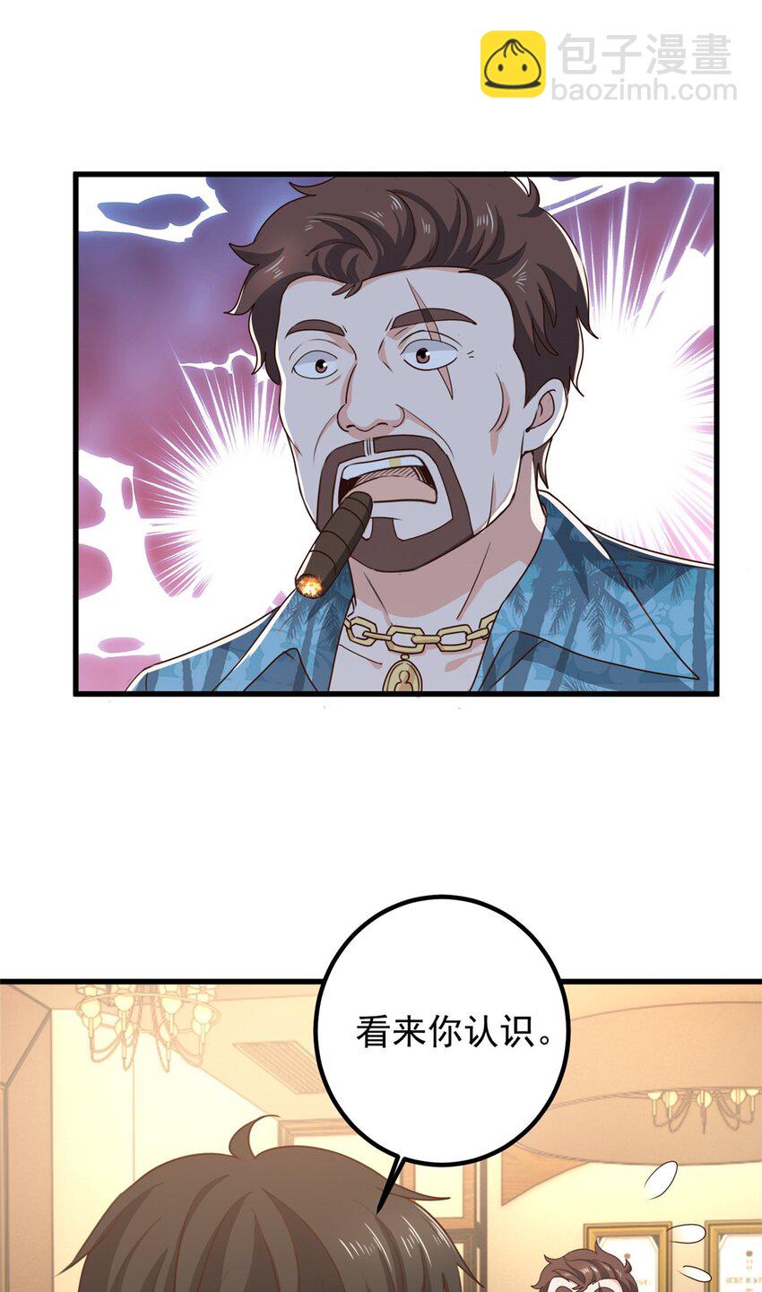 《老爸让我从十个女神中选一个结婚》65 反派善于捆绑 第20页