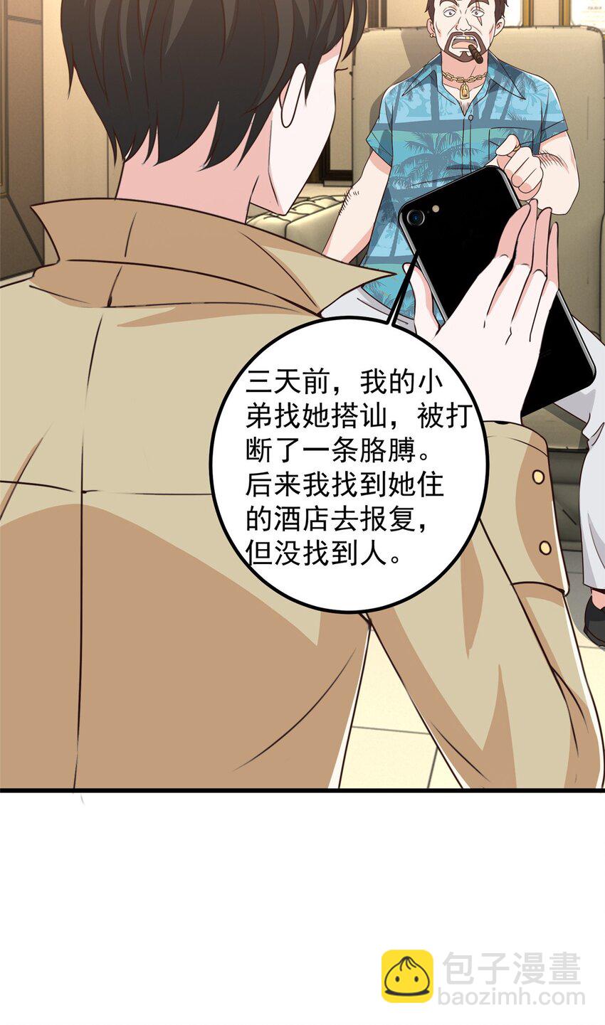 《老爸让我从十个女神中选一个结婚》65 反派善于捆绑 第21页
