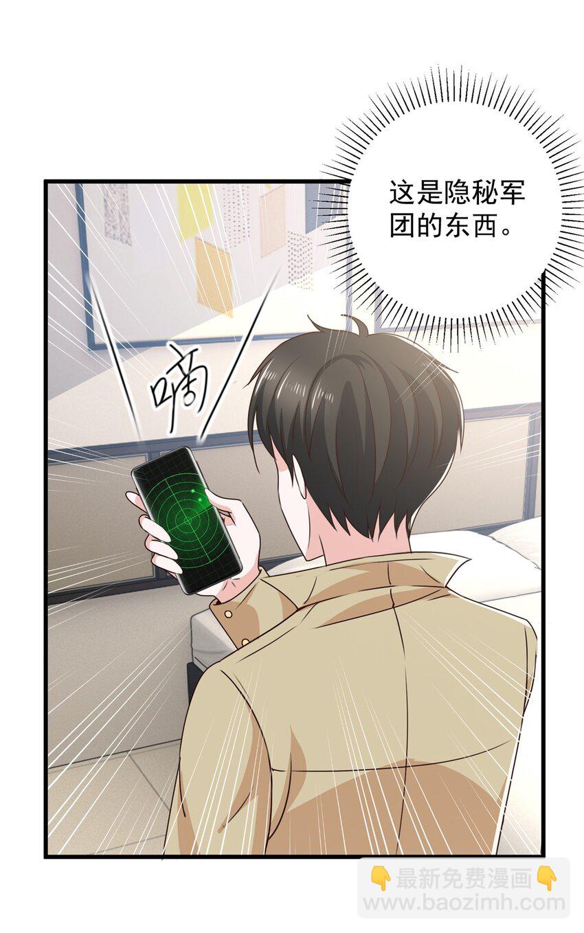 《老爸让我从十个女神中选一个结婚》65 反派善于捆绑 第26页