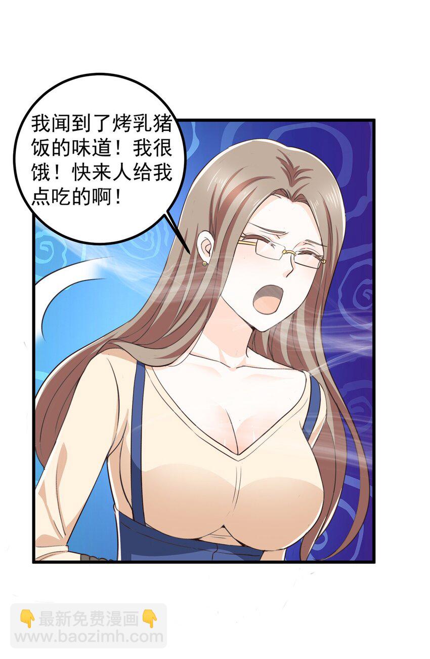 《老爸让我从十个女神中选一个结婚》65 反派善于捆绑 第32页