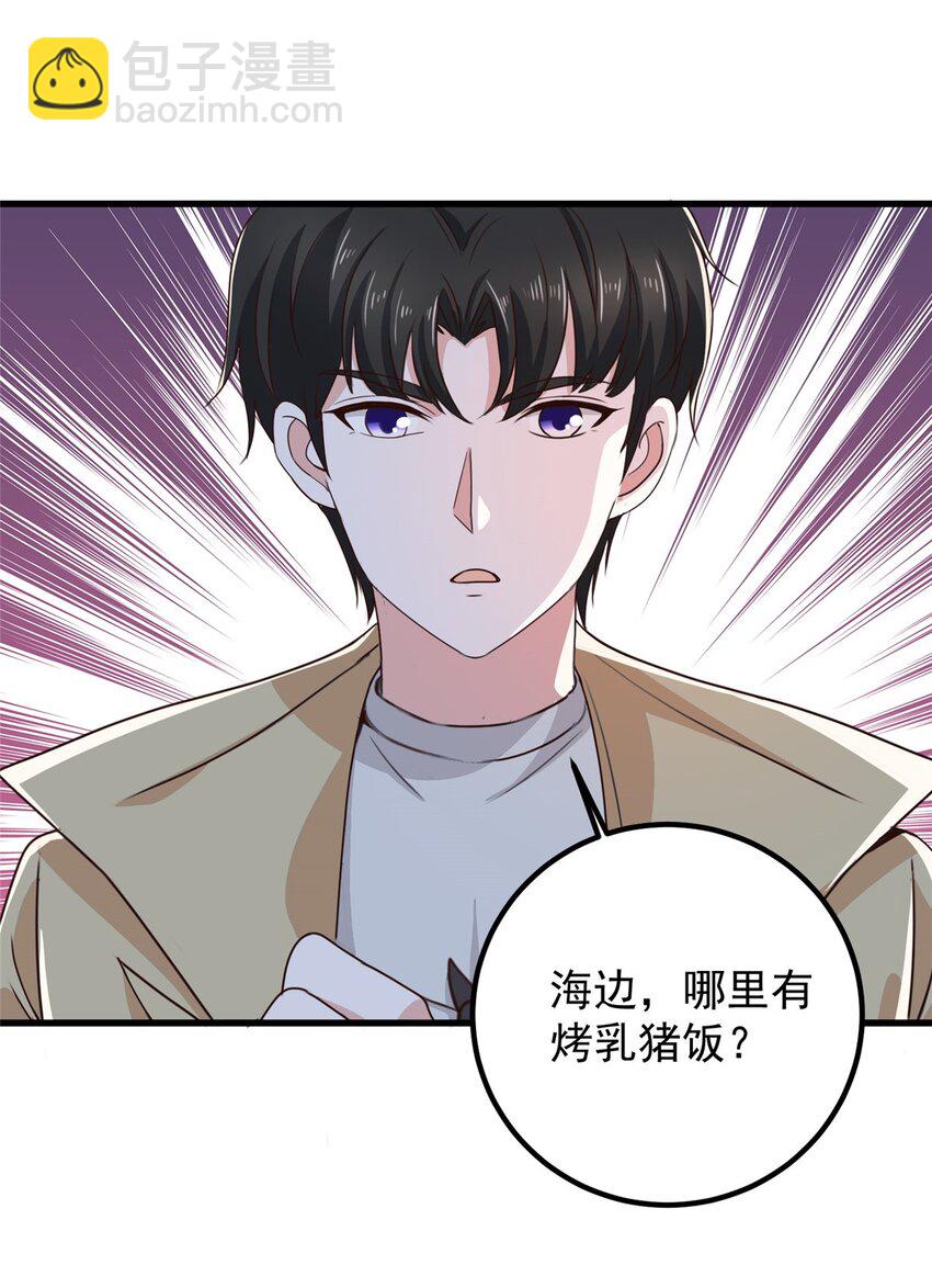 《老爸让我从十个女神中选一个结婚》65 反派善于捆绑 第33页