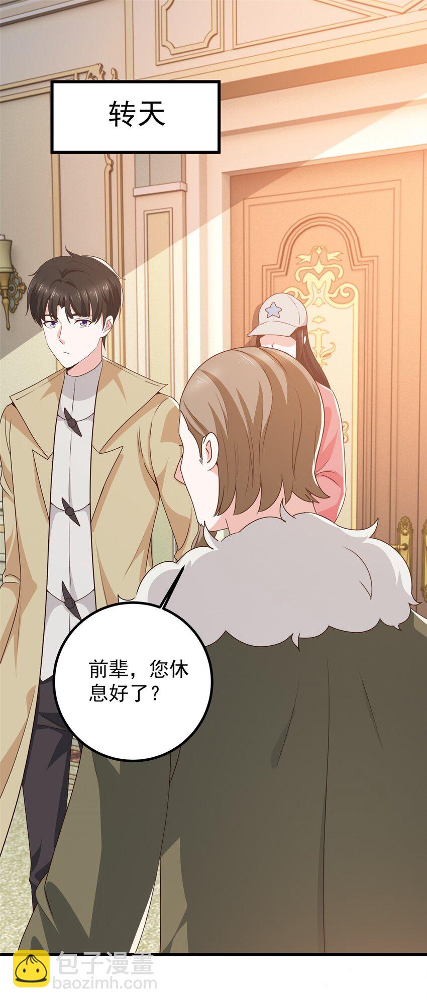 《老爸让我从十个女神中选一个结婚》65 反派善于捆绑 第3页