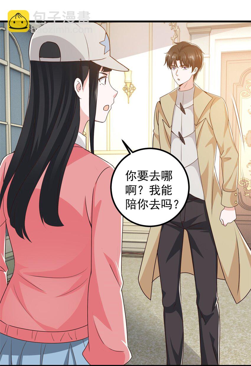 《老爸让我从十个女神中选一个结婚》65 反派善于捆绑 第8页