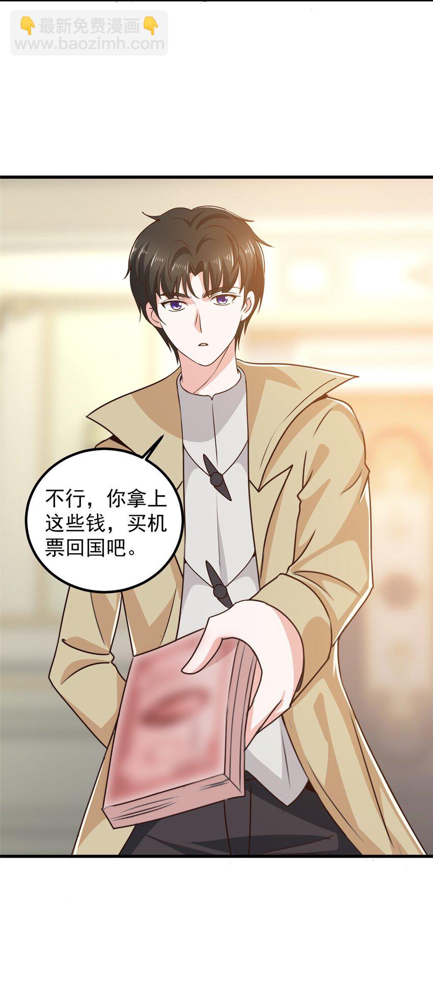 《老爸让我从十个女神中选一个结婚》65 反派善于捆绑 第9页