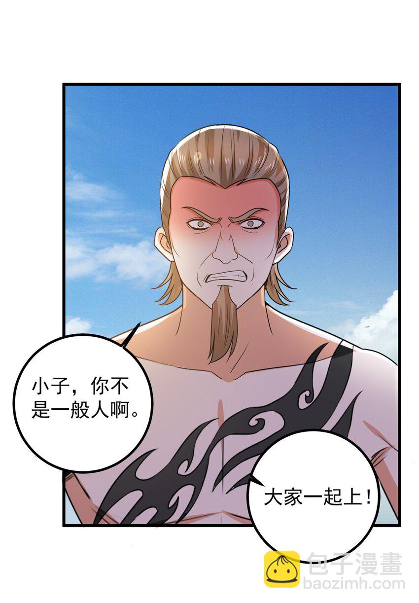 《老爸让我从十个女神中选一个结婚》64 离我远点 第10页