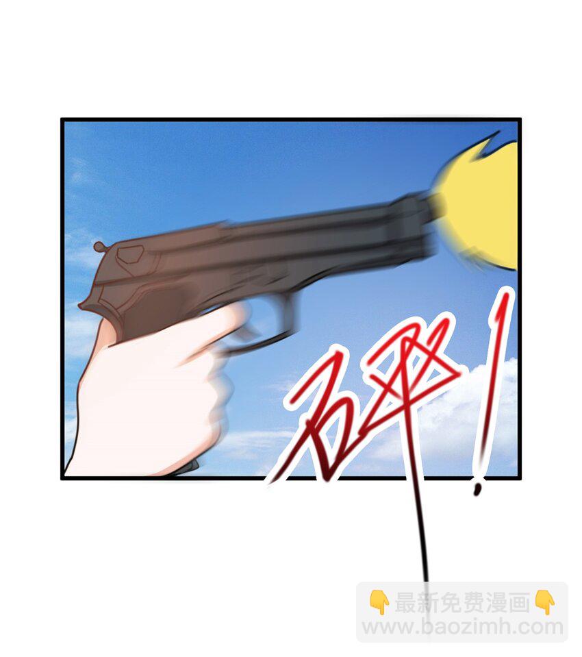 《老爸让我从十个女神中选一个结婚》64 离我远点 第13页
