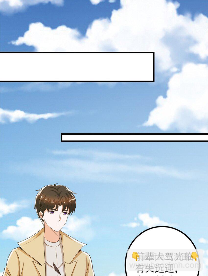 《老爸让我从十个女神中选一个结婚》64 离我远点 第17页