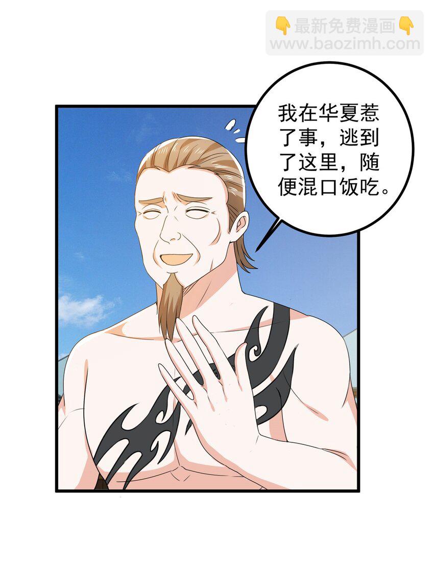《老爸让我从十个女神中选一个结婚》64 离我远点 第20页