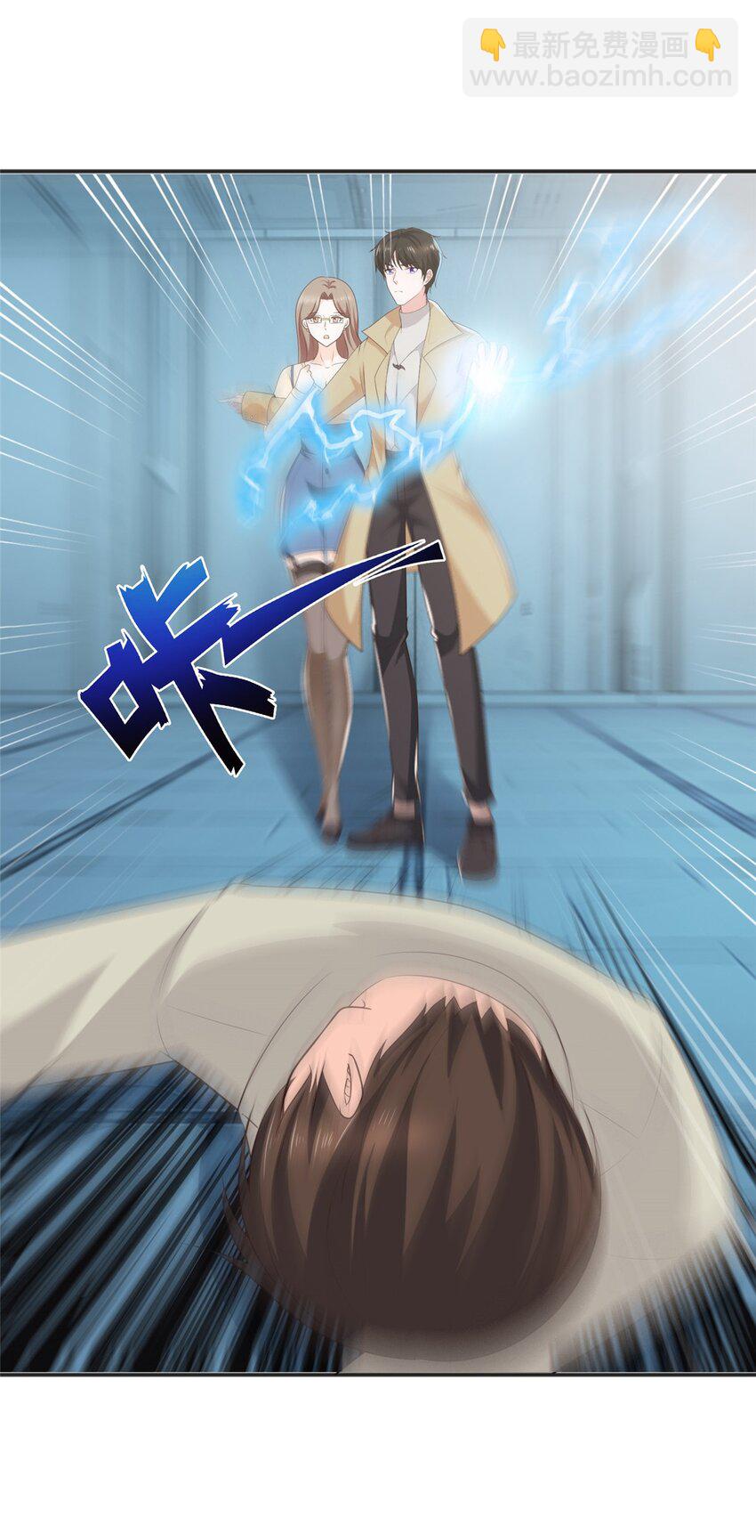 《老爸让我从十个女神中选一个结婚》66 你快出去！ 第13页