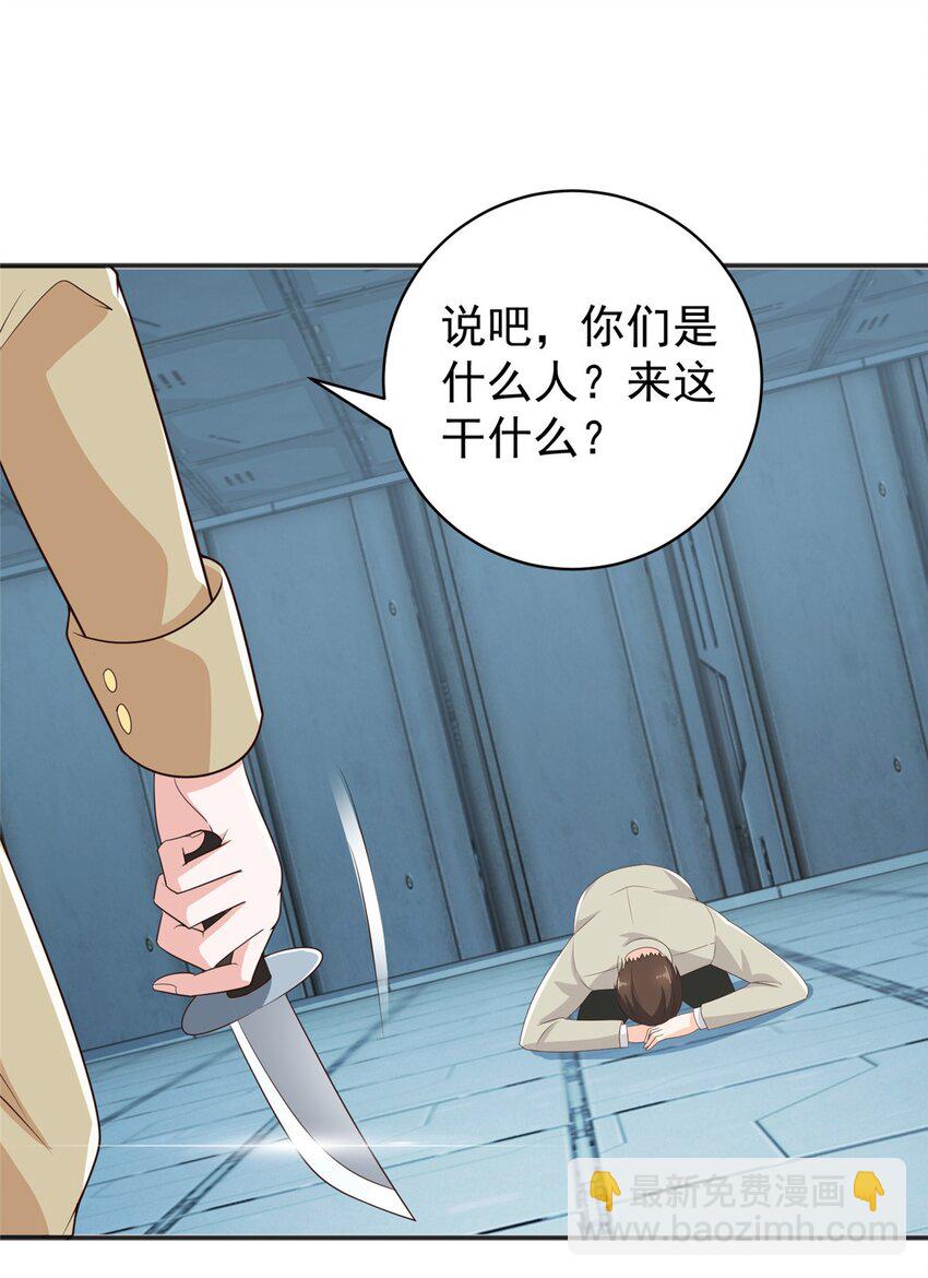 《老爸让我从十个女神中选一个结婚》66 你快出去！ 第14页