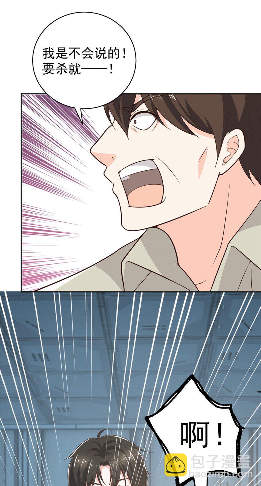 《老爸让我从十个女神中选一个结婚》66 你快出去！ 第15页