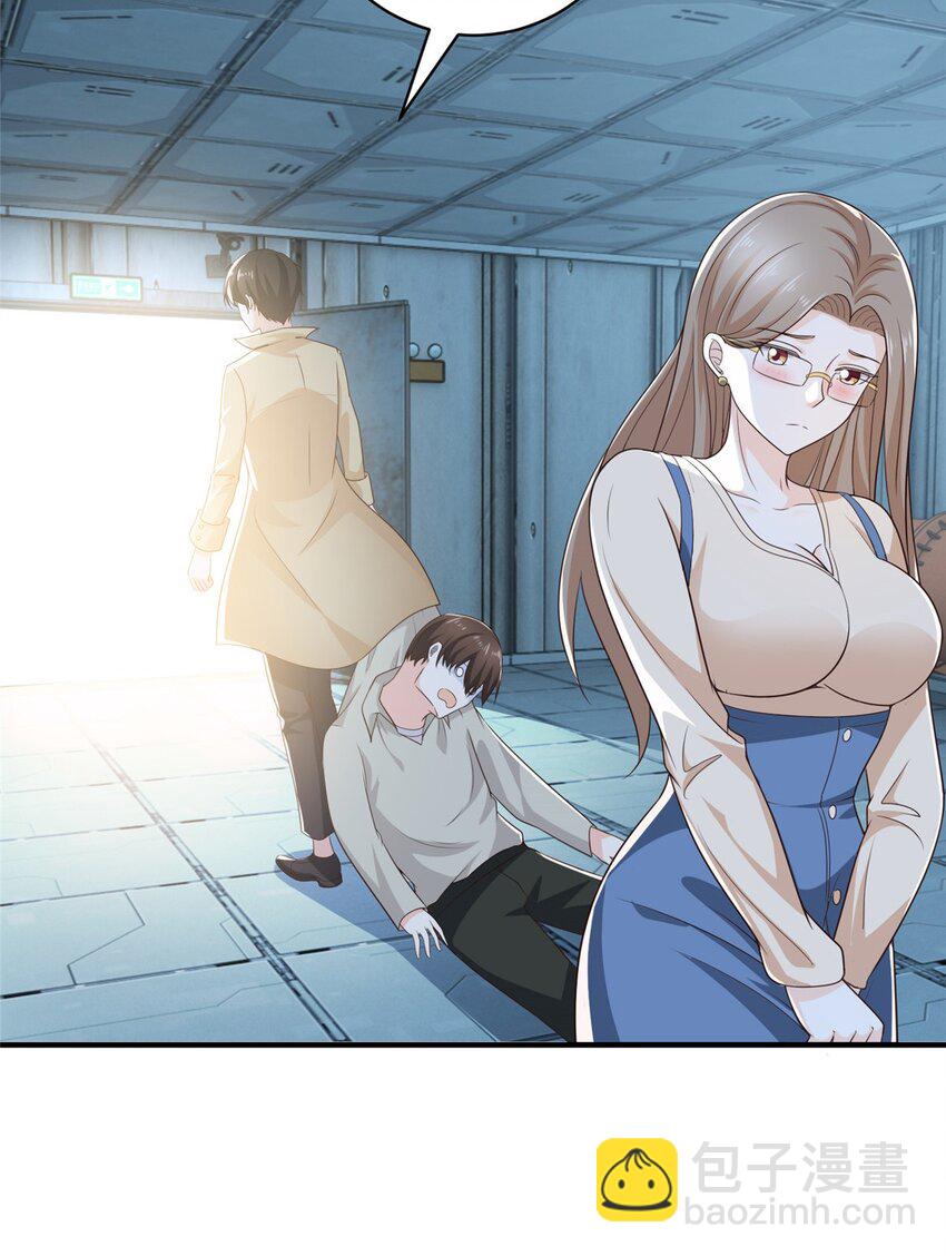 《老爸让我从十个女神中选一个结婚》66 你快出去！ 第23页