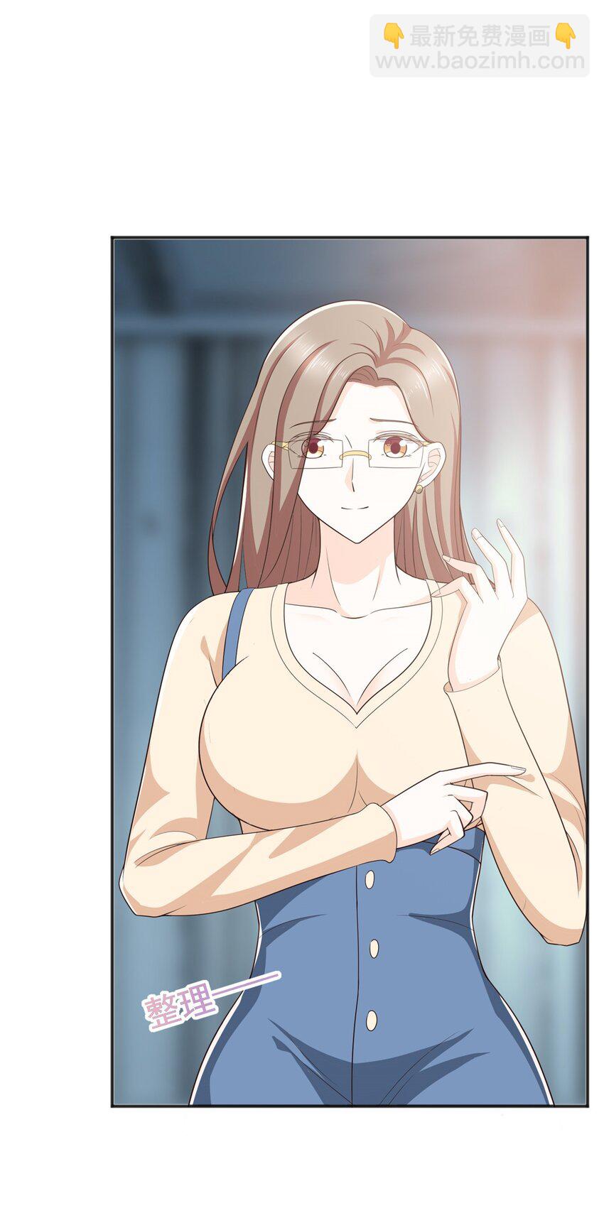 《老爸让我从十个女神中选一个结婚》66 你快出去！ 第25页
