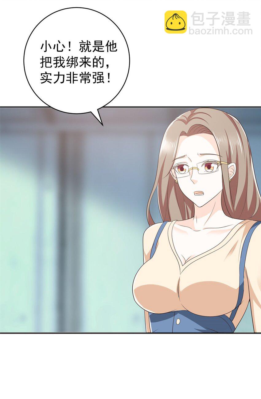 《老爸让我从十个女神中选一个结婚》66 你快出去！ 第27页