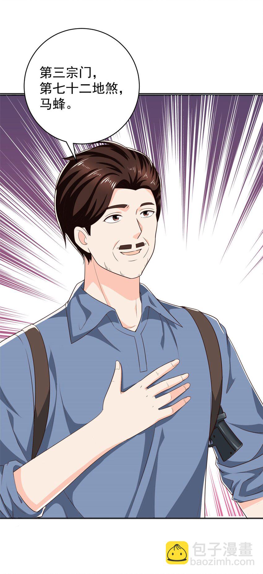 《老爸让我从十个女神中选一个结婚》66 你快出去！ 第34页