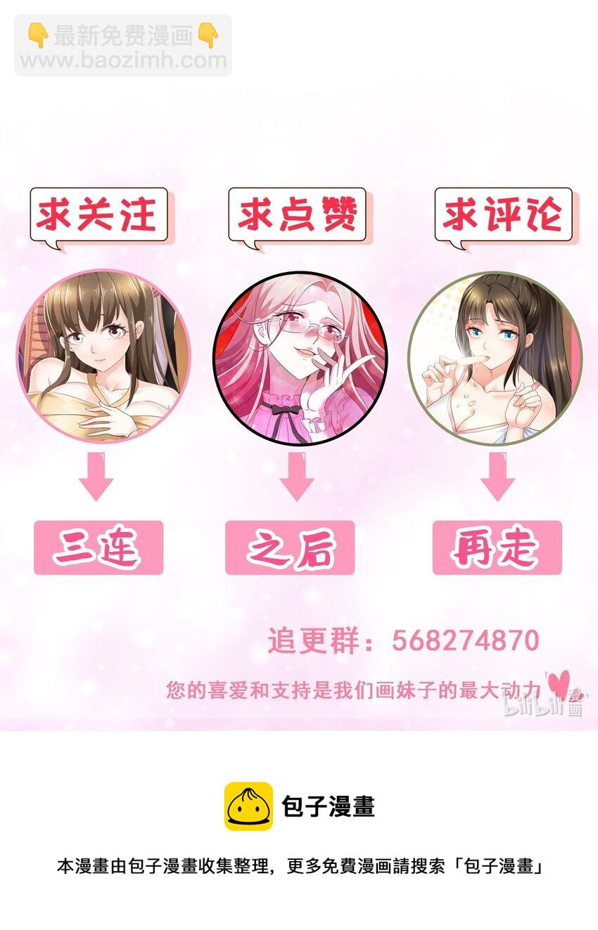 《老爸让我从十个女神中选一个结婚》66 你快出去！ 第35页