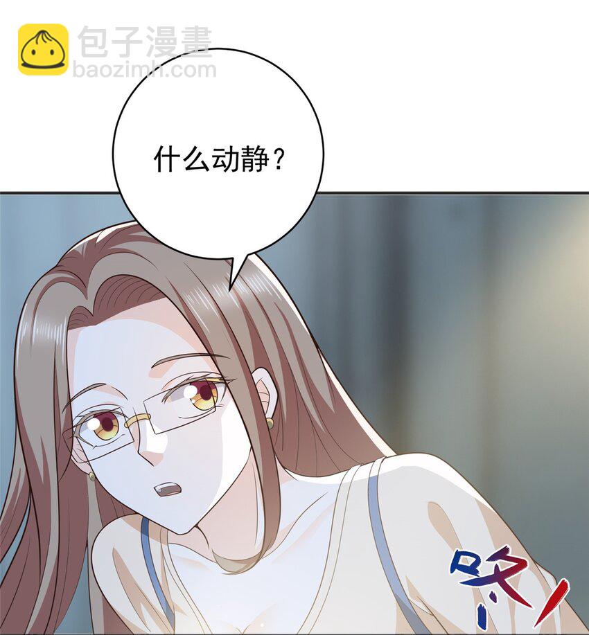 《老爸让我从十个女神中选一个结婚》66 你快出去！ 第4页