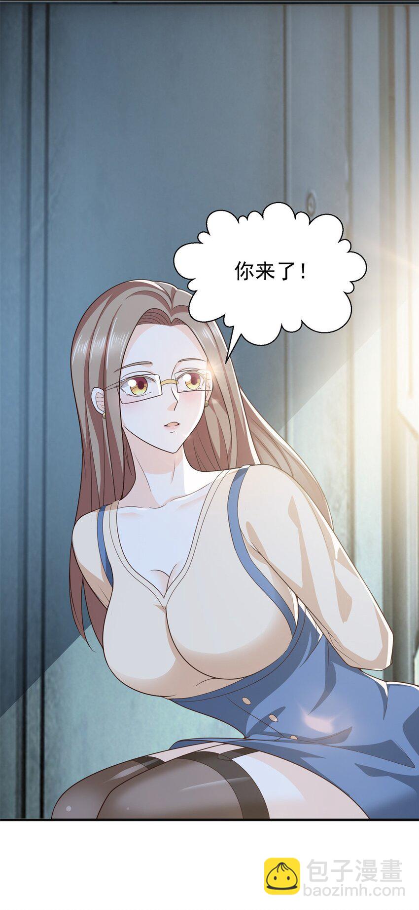 《老爸让我从十个女神中选一个结婚》66 你快出去！ 第6页