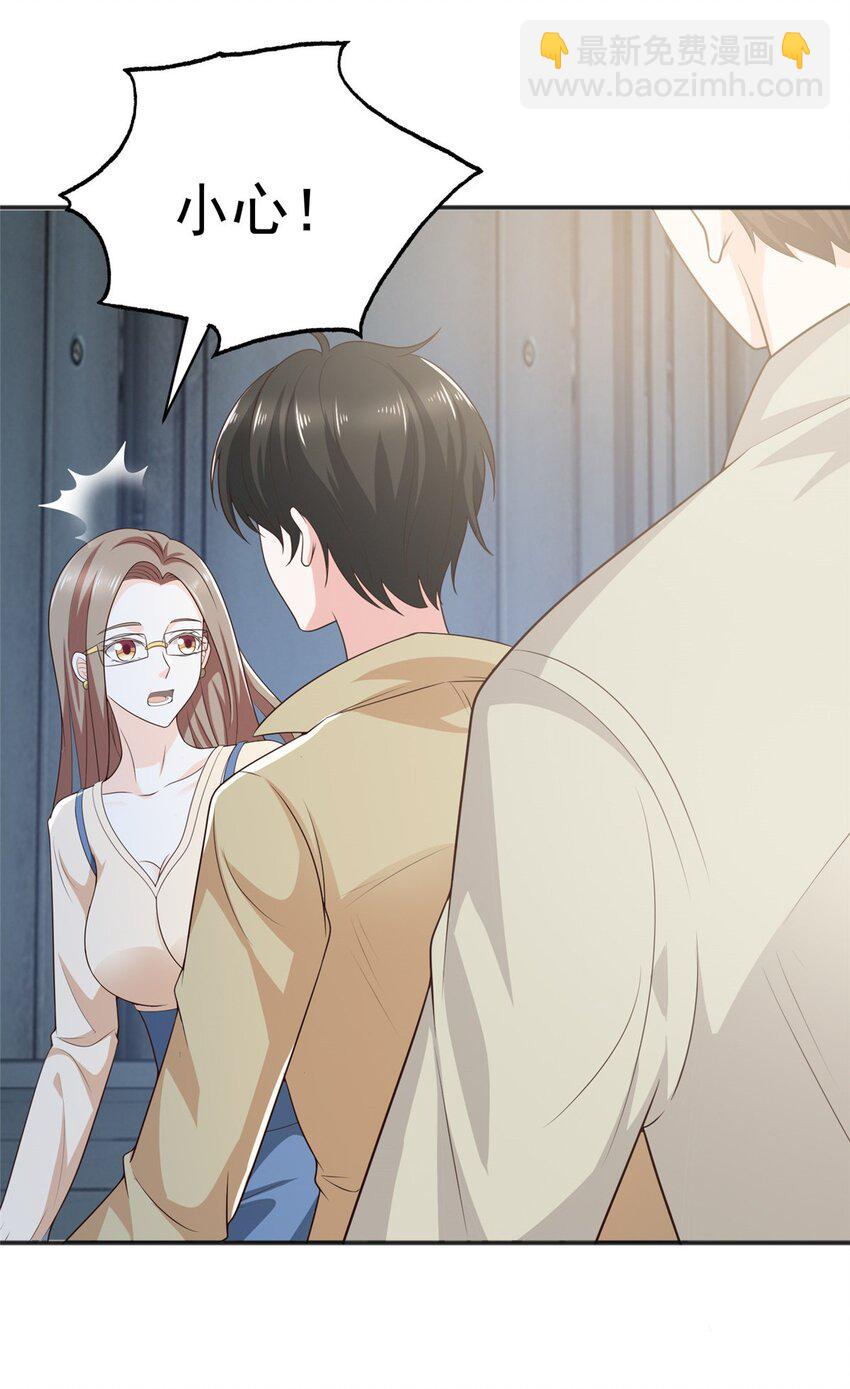 《老爸让我从十个女神中选一个结婚》66 你快出去！ 第9页