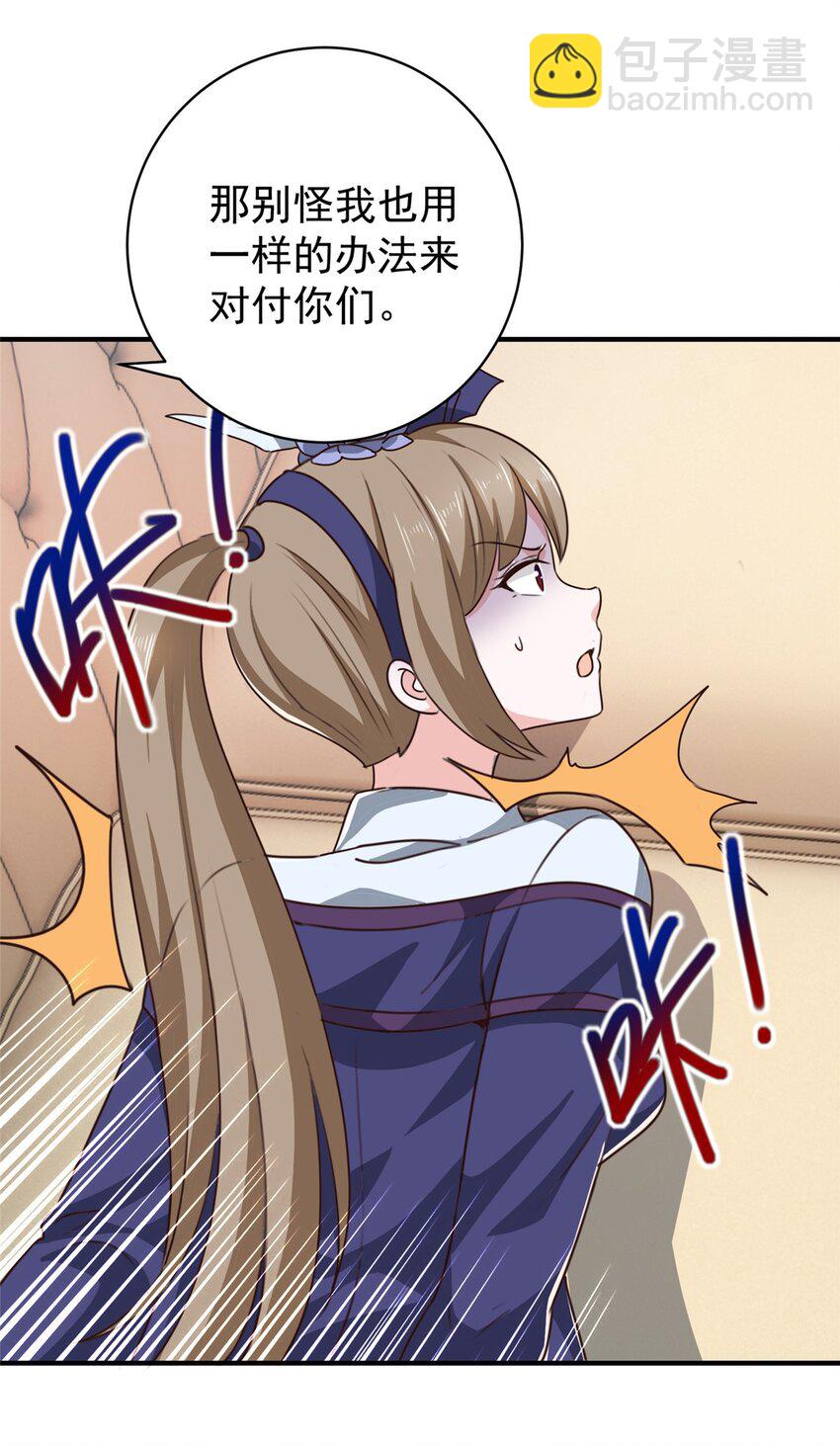 《老爸让我从十个女神中选一个结婚》69 写真拍摄现 第11页