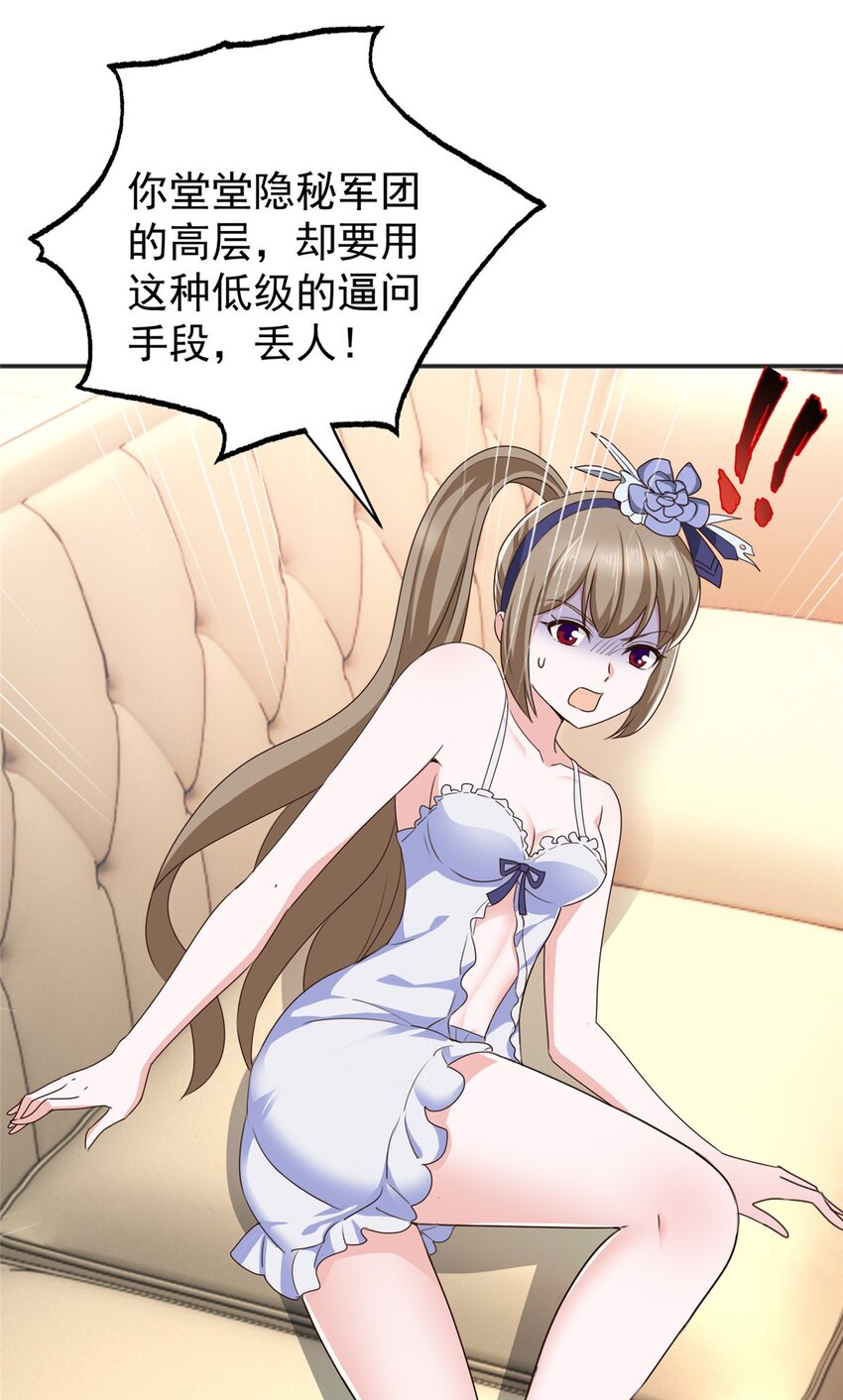 《老爸让我从十个女神中选一个结婚》69 写真拍摄现 第14页