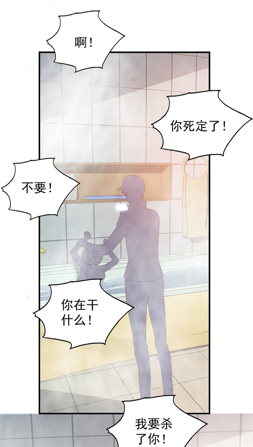 《老爸让我从十个女神中选一个结婚》69 写真拍摄现 第22页