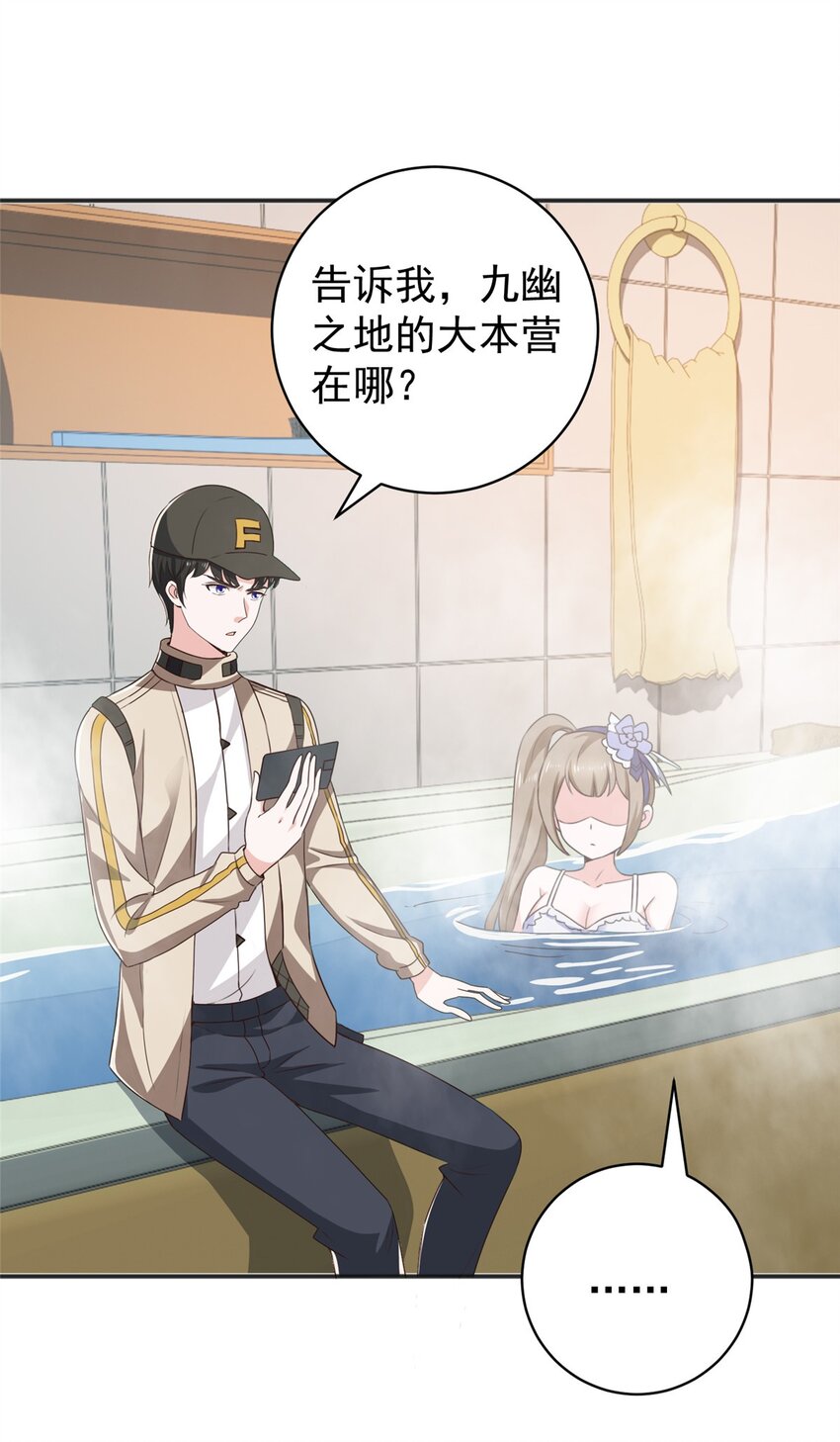《老爸让我从十个女神中选一个结婚》69 写真拍摄现 第25页
