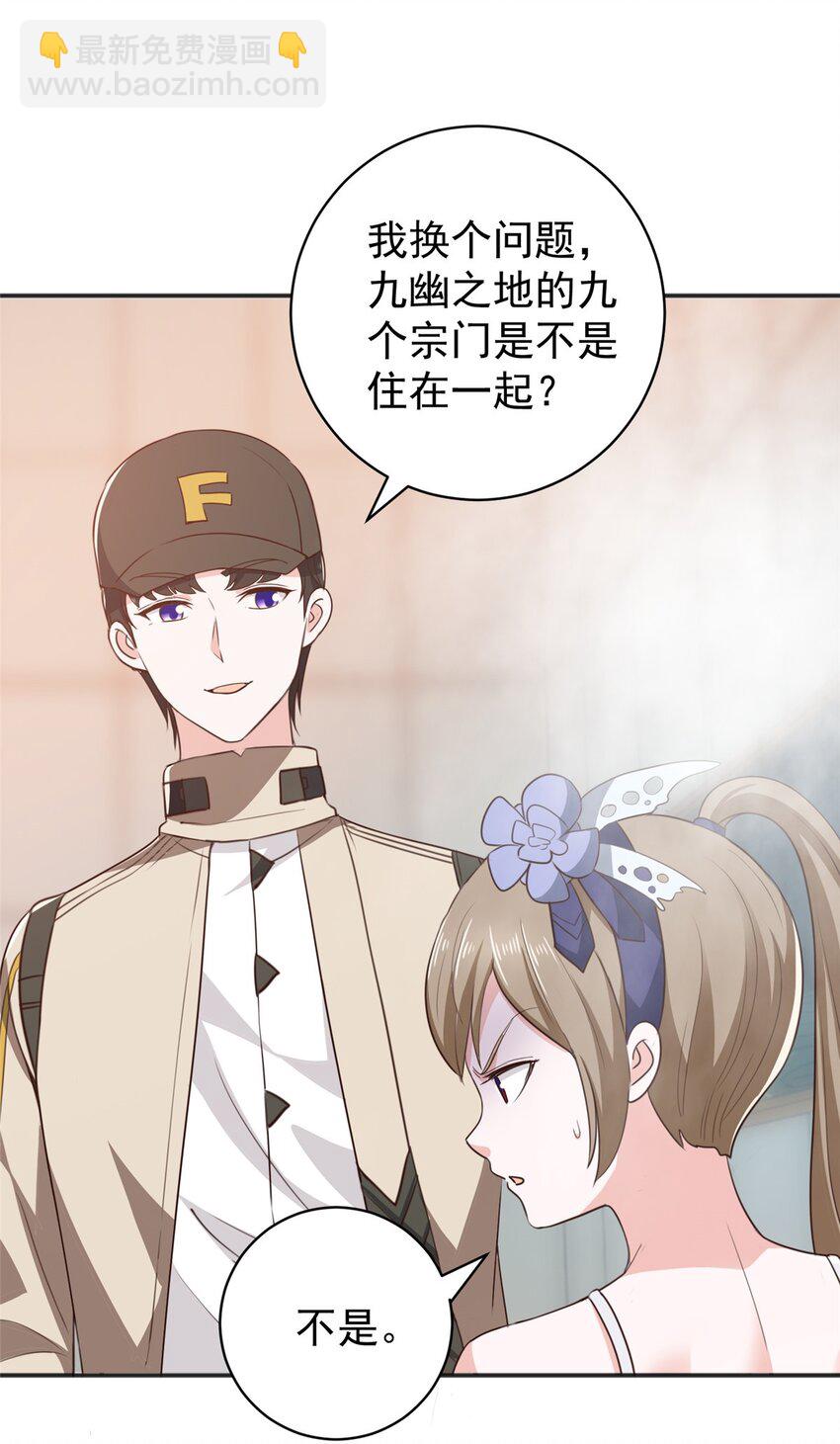 《老爸让我从十个女神中选一个结婚》69 写真拍摄现 第27页