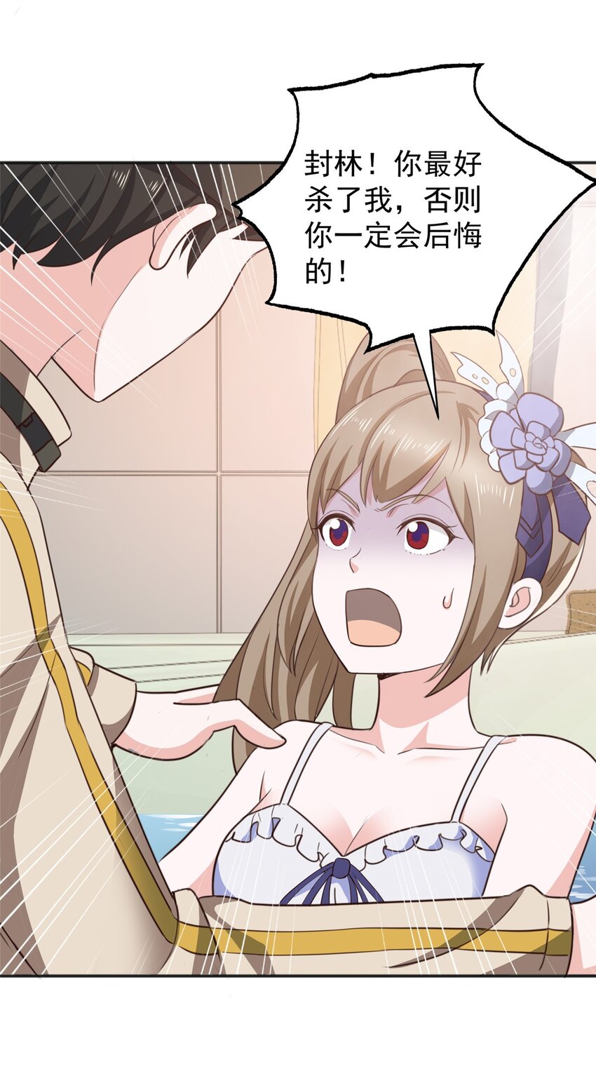 《老爸让我从十个女神中选一个结婚》69 写真拍摄现 第30页