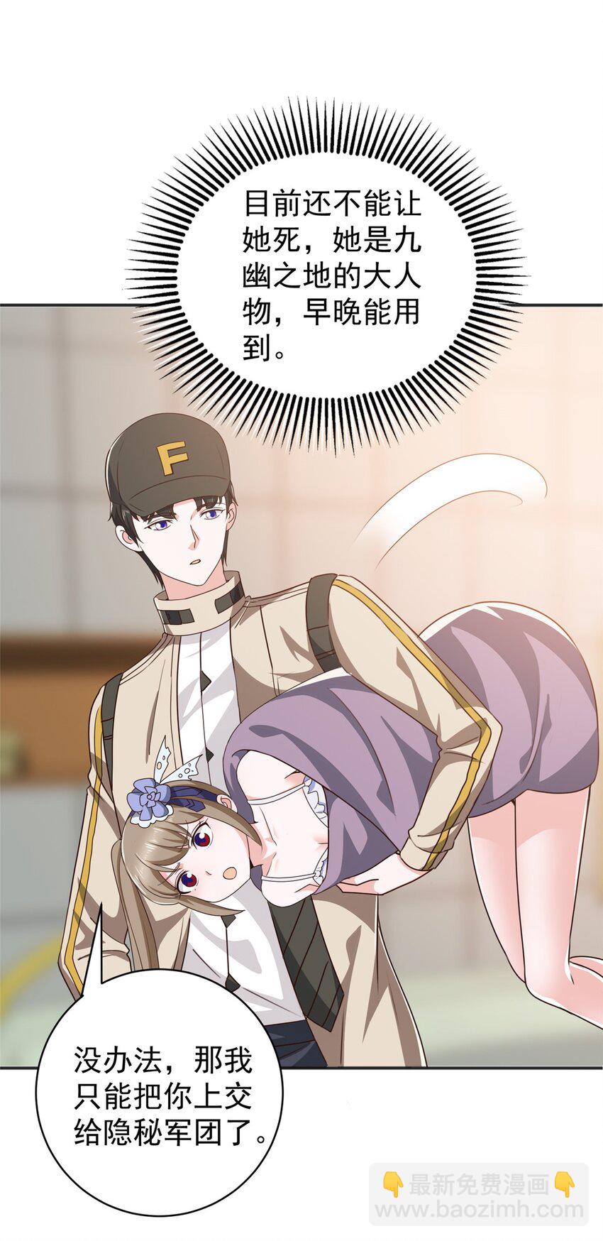 《老爸让我从十个女神中选一个结婚》69 写真拍摄现 第31页