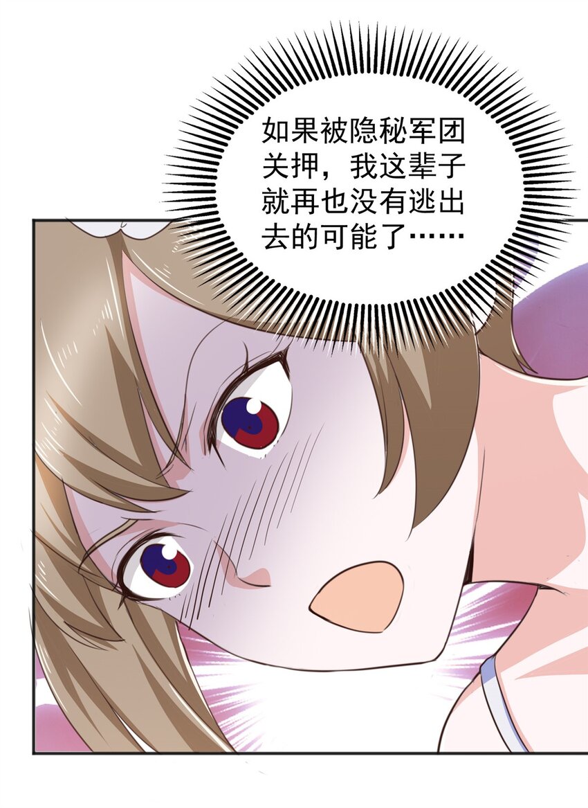《老爸让我从十个女神中选一个结婚》69 写真拍摄现 第32页