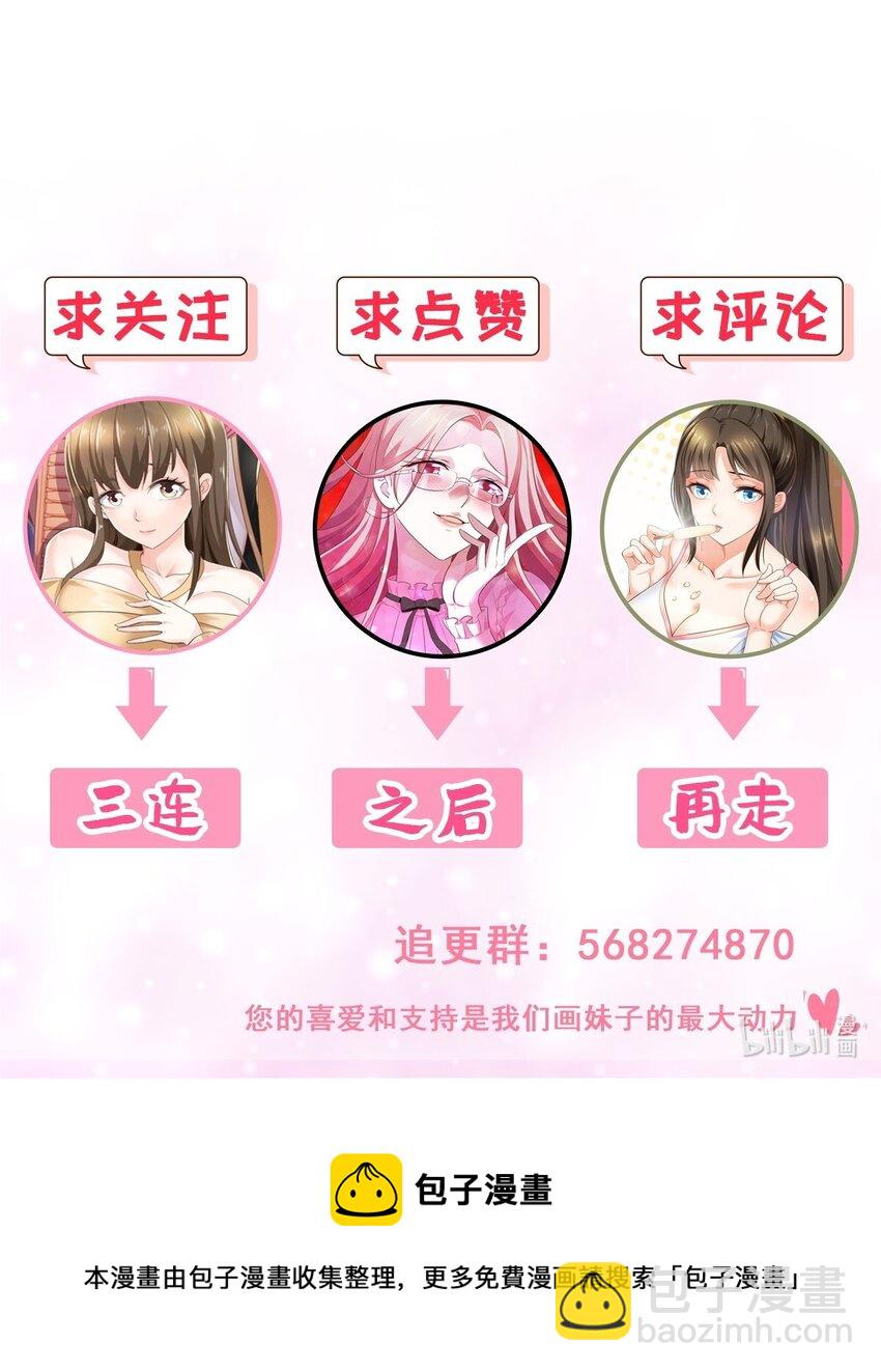 《老爸让我从十个女神中选一个结婚》69 写真拍摄现 第35页