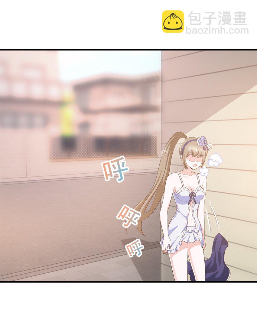 《老爸让我从十个女神中选一个结婚》70 新御姐 第13页