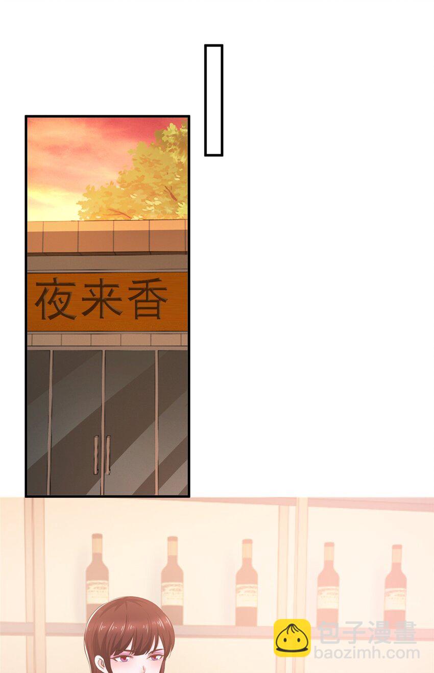 《老爸让我从十个女神中选一个结婚》70 新御姐 第16页