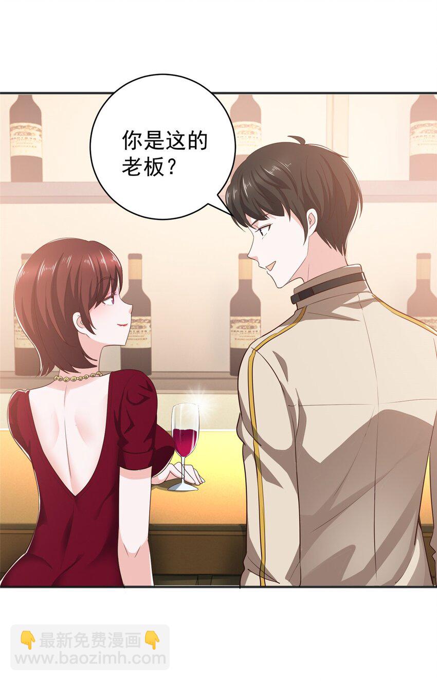 《老爸让我从十个女神中选一个结婚》70 新御姐 第18页