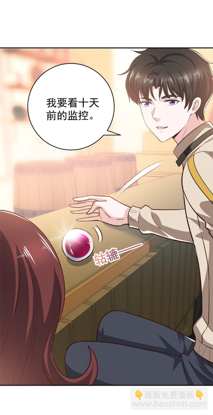 《老爸让我从十个女神中选一个结婚》70 新御姐 第25页